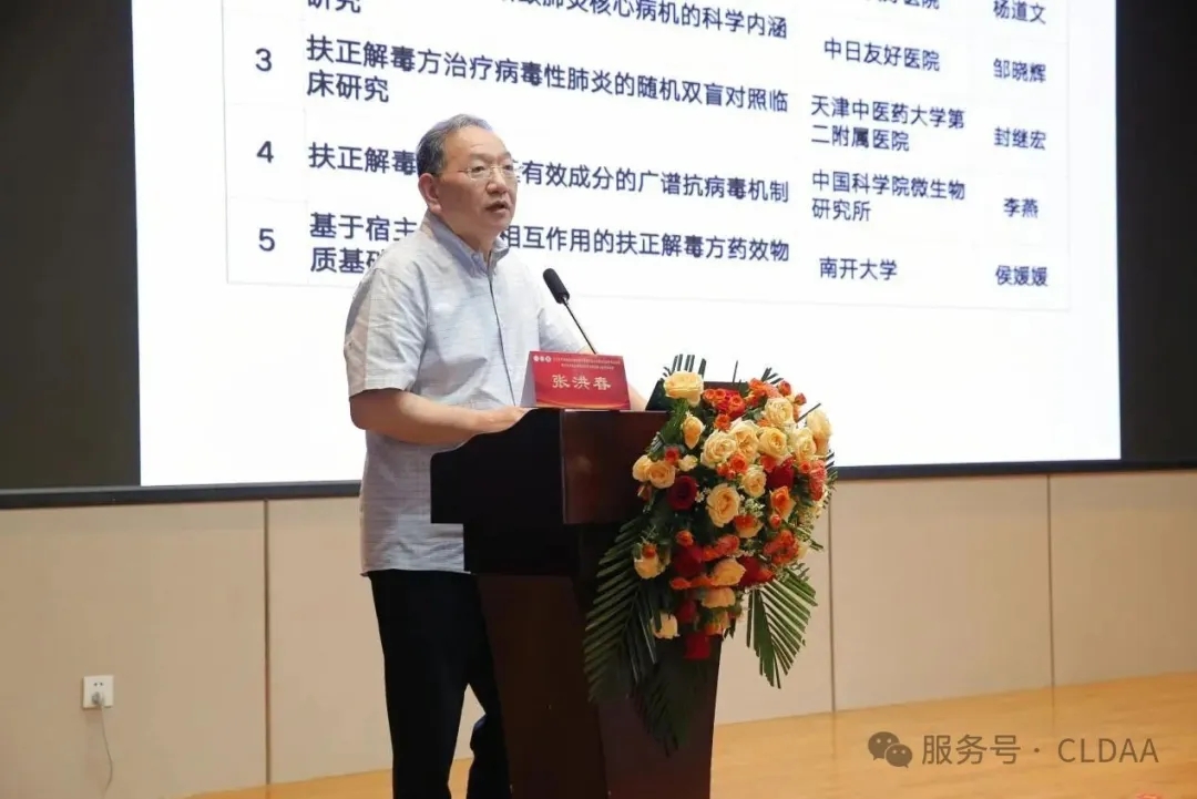 CLDAA会议动态｜河北省慢性肺部疾病学术联盟（CLDAA）第二届学术年会成功召开